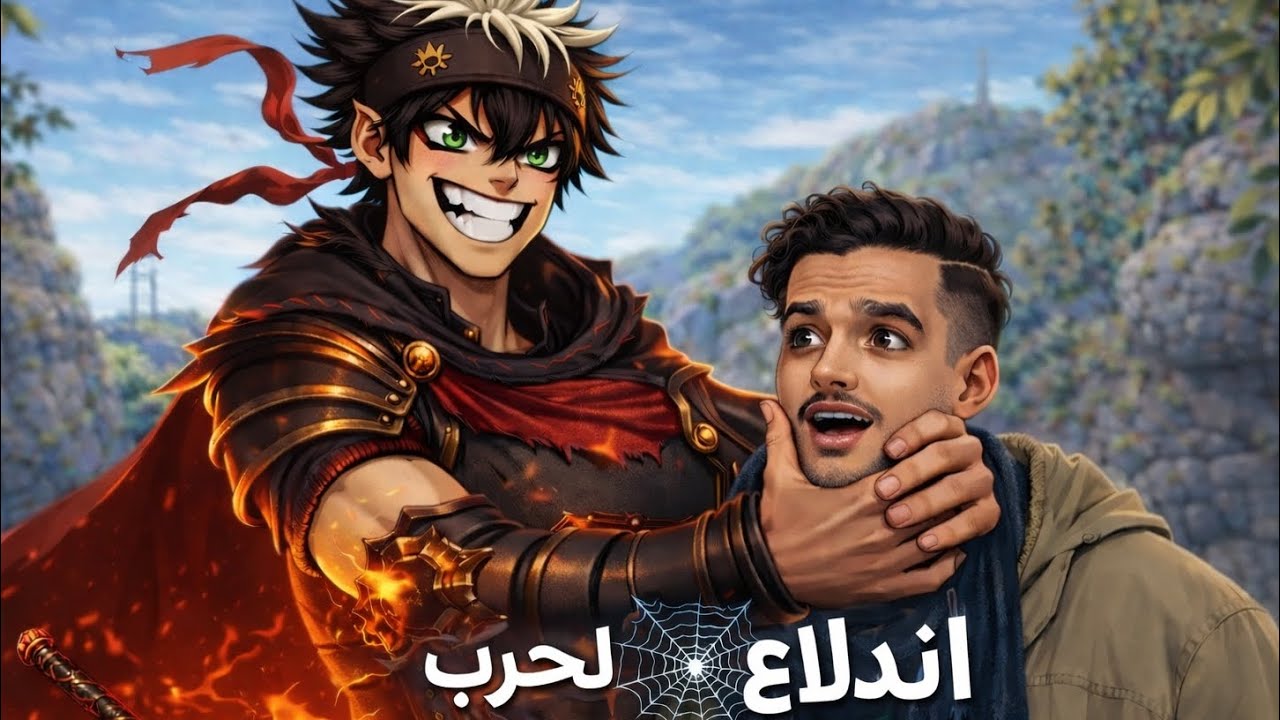 ارك مبايل مع TM 🕷️ || بداية حروب وا تهديد🔪 وا تحلوفات 😈