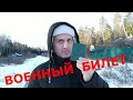 Я  - ЗАЩИТНИК ОТЕЧЕСТВА И БЫВШИЙ ОФИЦЕР / ВОИНСКАЯ ОБЯЗАННОСТЬ И ВОЕННЫЙ БИЛЕТ / Прогулка по Фрязино