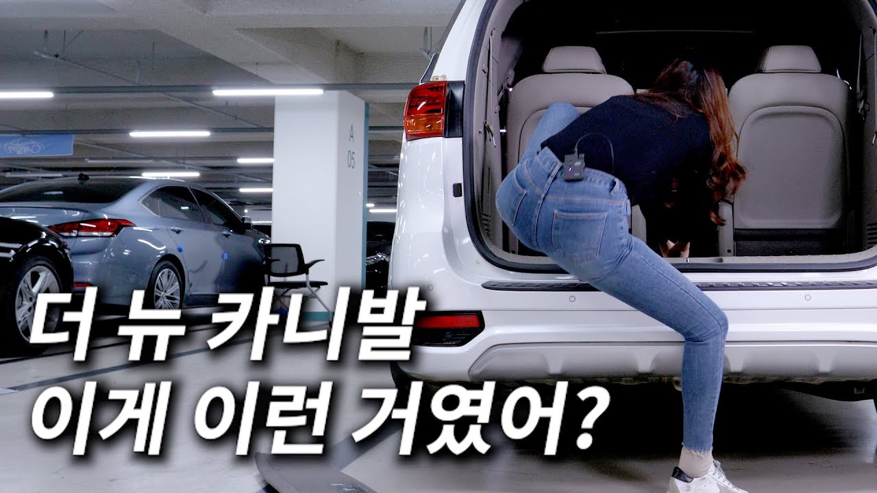 더뉴카니발 9인승 디젤 프레스티지!! 19년식 2천만원으로 만나보세요! | 4k