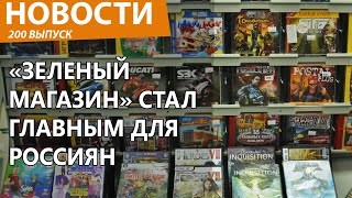 Пиратство видеоигр в России захватило всё! Новости