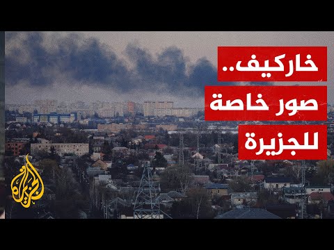 قصف روسي يستهدف مباني سكنية في حي هولودونا في خاركيف