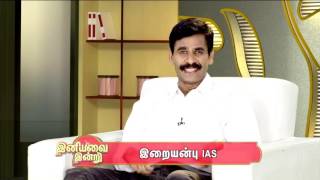 Ulluvathellam Episode 322