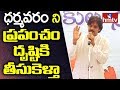 Pawan Kalyan's  Speech About Handloom Workers at Dharmavaram