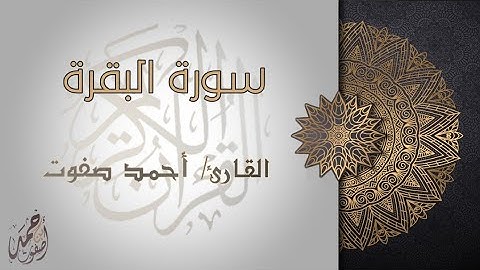 الحج اشهر معلومات - كل عام وأنتم بخير- تلاوة مبكية للقارئ احمد صفوت