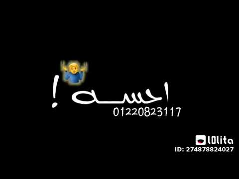 بؤك مسمعش حسه