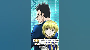 لما لا نلعب ياعنتر نسخة هنتر X هنتر Short نطالب بطرد الاوتاكو لليابان Kira Otaku 