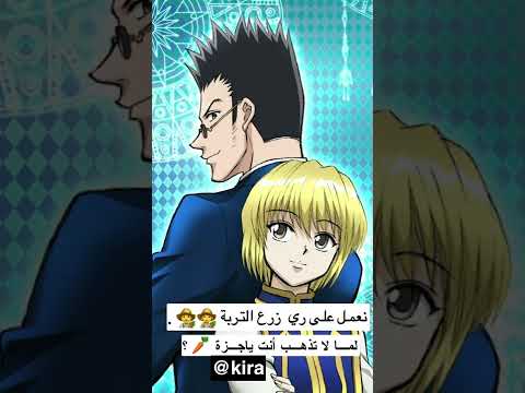 لما لا نلعب ياعنتر نسخة هنتر  هنتر  نطالب بطرد الاوتاكو لليابان  