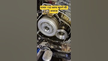 Pulsar 150 clutch sound | #soautomobile #bikemechanic #shorts