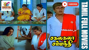 Sakalakala Sambandhi | 1989 |  Visu, Manorama, Pandian, Ranjini |  Tamil Super Hit Full Movie