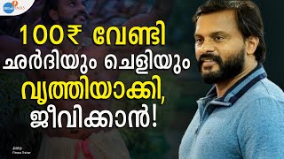 ഒനനമലലയമയൽ നനന എലല നടയടതത Trainer Jinto Josh Talks Malayalam