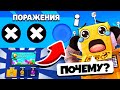 ЕЩЕ 1 ПОРАЖЕНИЕ и ВСЁ.. ПОЧЕМУ ТАК МАЛО ПОПЫТОК! ЧЕМПИОНАТ МИРА BRAWL STARS