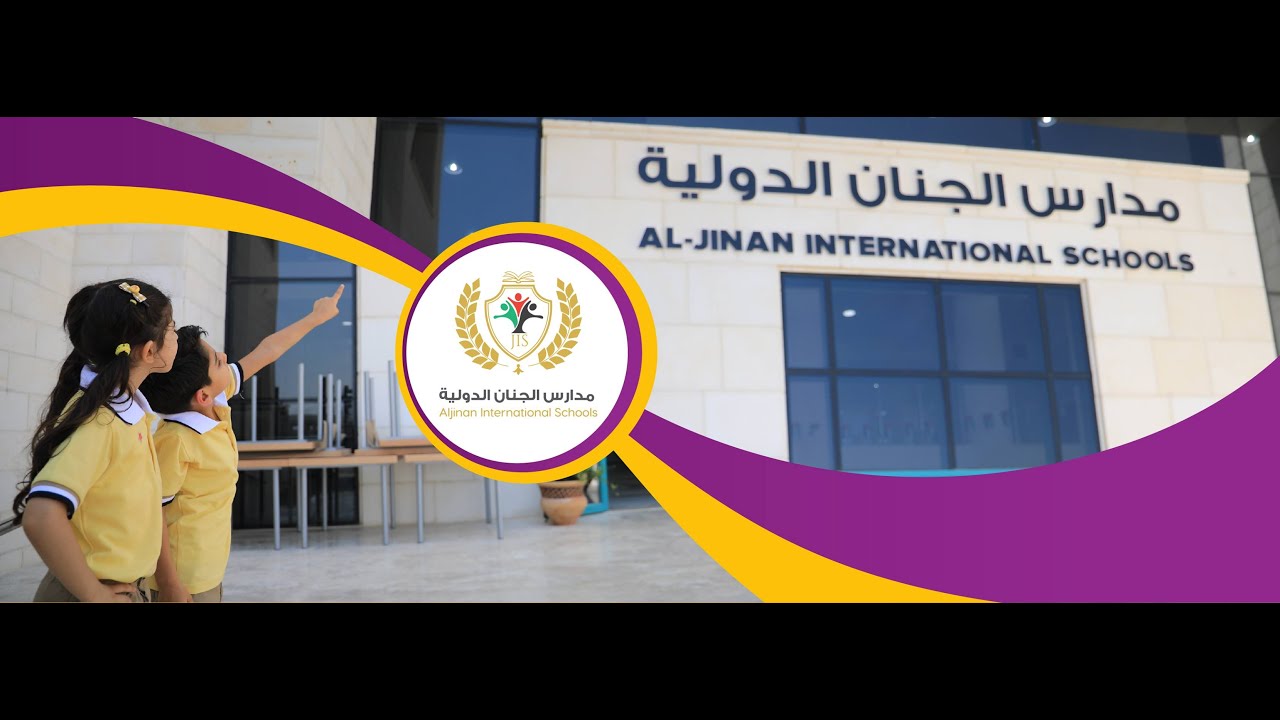 قناة مدارس الجنان الدولية