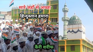 Sare Jaha Se Achcha Hindustan Hamara 15 August 2023 Madarsha Khankahe Rahmania Kairi Sharif
