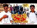       brijesh thakur  rangdari kare ballia wala  bhojpuri song 2024