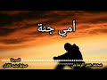 قصيدة صوتها يشبه للأذان محمد عمر الرشاش