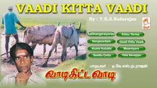 Vaadi Kitta Vaadi | T.K.S.Natarajan | Tamil Folk Songs | வாடி கிட்ட வாடி