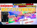 Chihiros 最新アプリ解説 2022 ／ WRGB2 PRO VIVID2 C2 RGB wabikusa My Chihiros APP