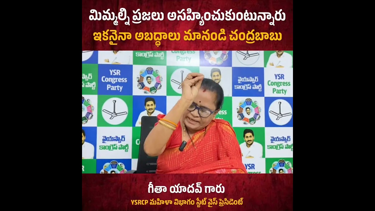 భూమన గారి పైన అసత్యపు ఆరోపణలు చేస్తే చూస్తూ ఊరుకోము ప్రజలు మిమ్మల్ని చీ కొడుతున్నారు చంద్రబాబు గారు 