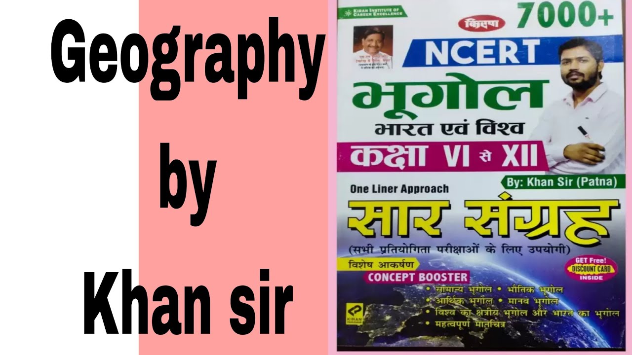 geography (bhugol) by Khan sir book review by KRISHNABOOKS YouTube