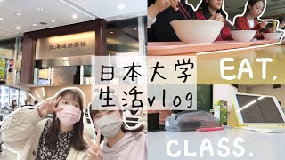 vlog#3 日本大學生活日常跟我一起過三天~日本大學食堂一探究竟介紹新登場の日本朋友沒錯又是個消費日本妹妹們的影片(小聲)