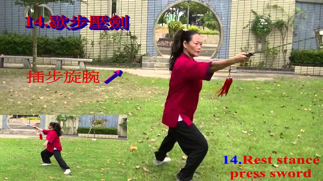 42式太極劍 42 form Taichi sword 學習版 蔡鶯美