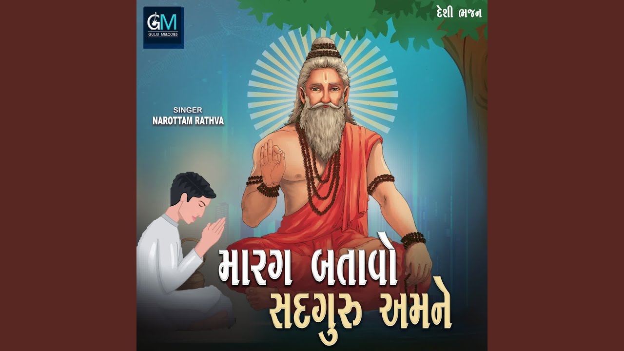 Marag Batavo Satguru Aamne