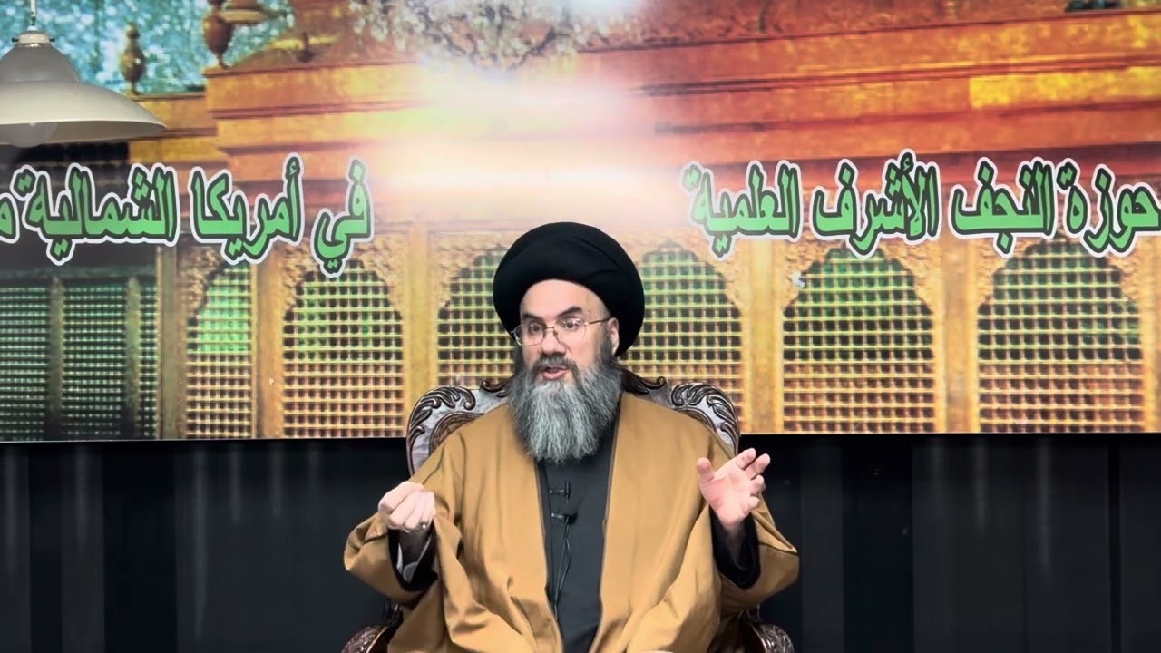 آية التطهير وباب الأحتمالات/سماحة السيد باسم الشرع