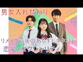 #トランスジェンダー が見た感想『パパとムスメの7日間』(最終回リメイク前ネタバレ含む)(飯沼愛 長尾謙杜  小栗有以 ) セクシャリティ考察(#パパムス )