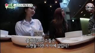 Mom's Diary - Seungri with Blackpink (subindo) Part 2