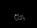 عاشق الجسد ي أندال مش دايم حالات واتس 2021