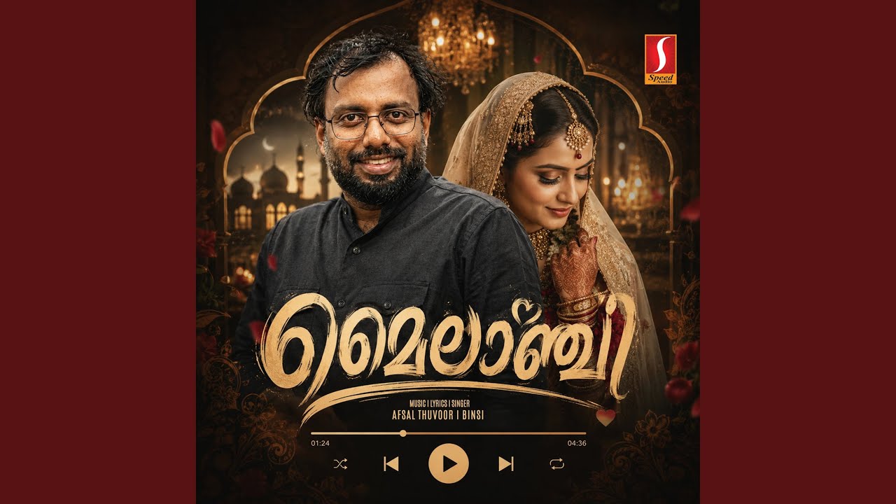 Watch Malabrin Mannile Muthu on YouTube Watch Malabrin Mannile Muthu on YouTube