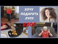 🔴ВЛОГ/Как выйти из негатива, если вы там "застряли"/Была у косметолога/Супер брюки из Фаберлик