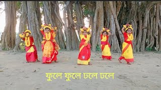 Phule Phule Dhole Dhole || Latest Bengali Song || Indrani Sen|| #Pinki Saha || Creative #Dance || Thumb