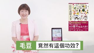 何默真|外食前你是否留意過,店家使用了何種食材?自己煮你還能如何選購?【Hami書城|快讀大師】