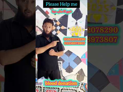 Please help me #blooddonation #kite
