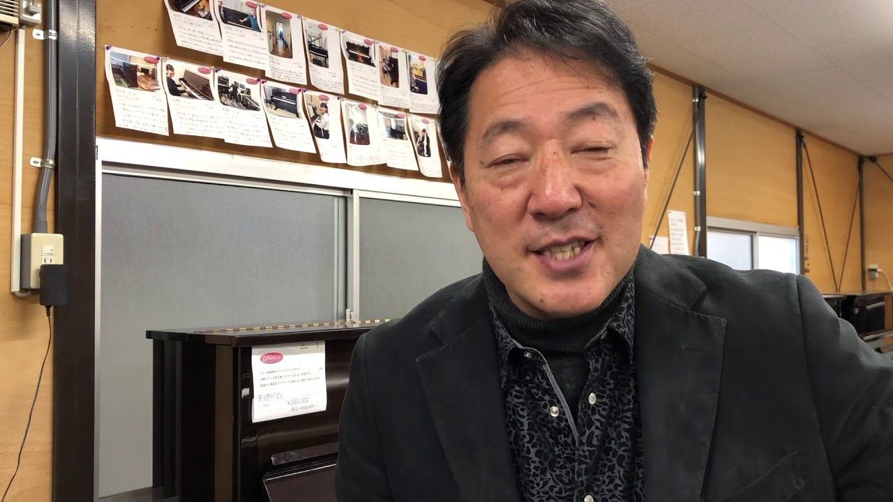 132A7 ディアパソン中古ピアノ ぴあの屋ドットコム - YouTube
