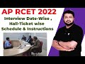 Interview Date-Wise , Hall-Ticket wise Schedule and Instructions - AP RCET 2022   #aprcet2022