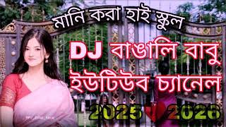 সকন মযর এস হলত ক হ ২০২৫২০২৬