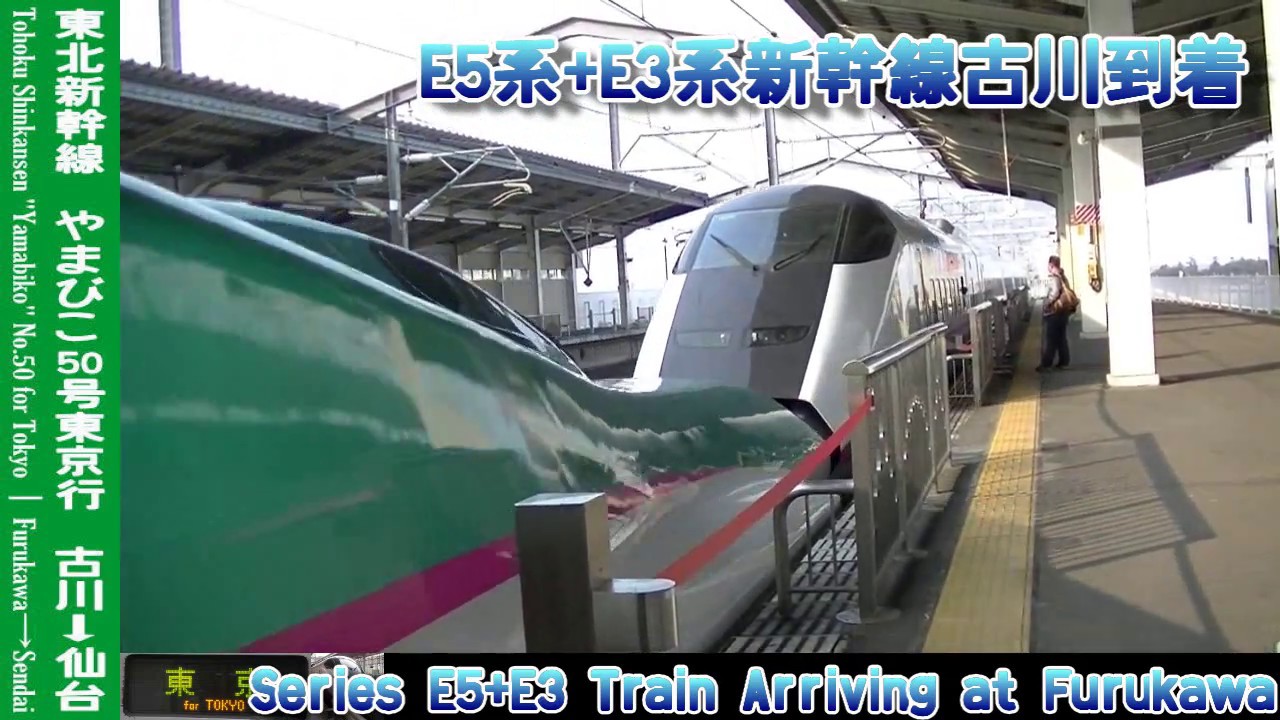 Hd車窓 東北新幹線やまびこ50号東京行 古川 仙台 Shinkansen Yamabiko No 50 For Tokyo Furukawa Sendai Youtube