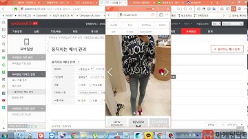 고도몰쇼핑몰 모바일샵 슬라이드 배너설정방법