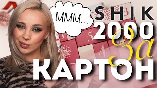 SHIKарная математика I Обзор адвент календаря🎄