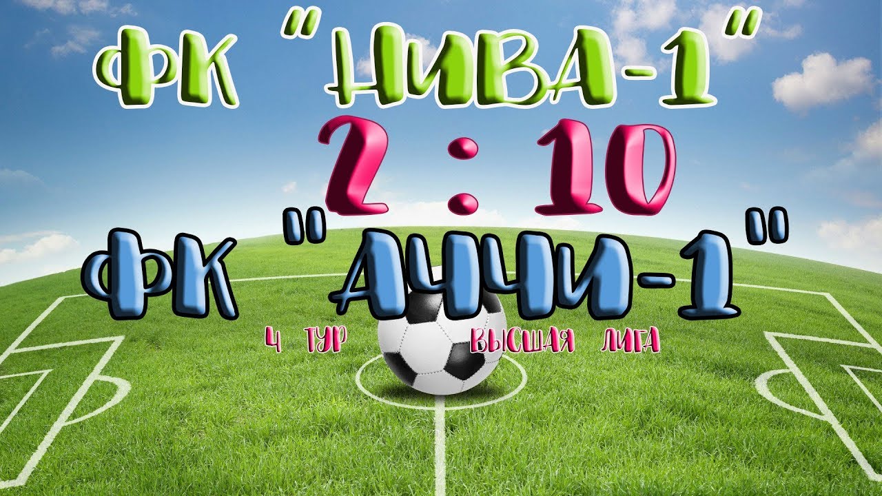 Фк нива вейделевка