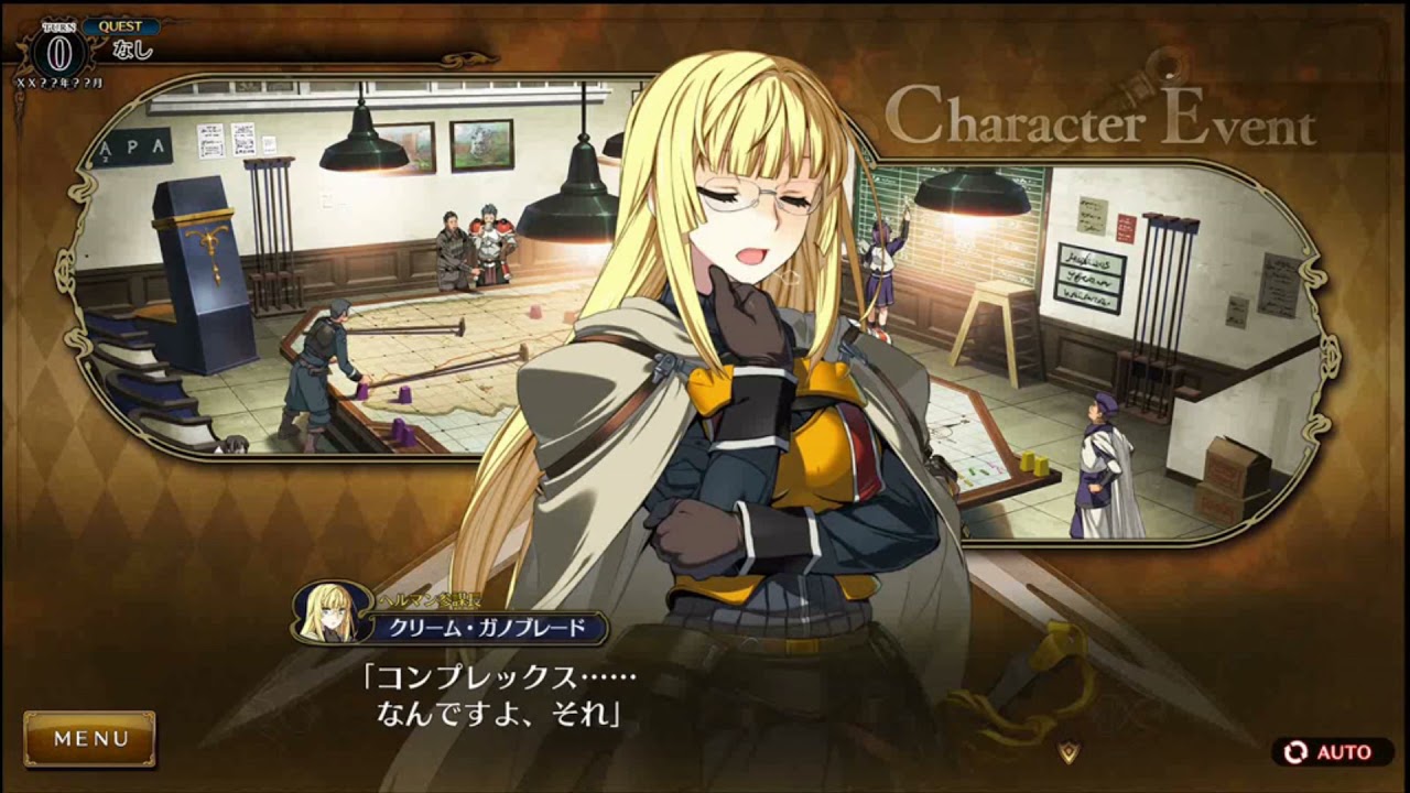 ランス10】クリーム 食券イベントB【Rance Ⅹ -決戦-】 - YouTube