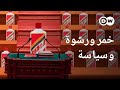 وثائقي خمر الماوتاي قصة الشراب المفضل للحزب الشيوعي الصيني وثائقية دي دبليو
