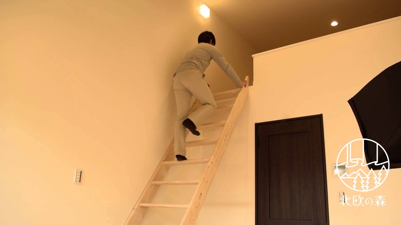 木製ロフト階段ワイドステップ Youtube