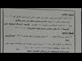 امتحان الرياضيات للصف السادس الابتدائي الترم الاول 2018 القاهرة
