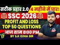 SSC CGL 2026 | सटीक प्रहार 2.0 | MATHS | PROFIT & LOSS TOP 50 QUESTIONS | By S.K Ojha Sir