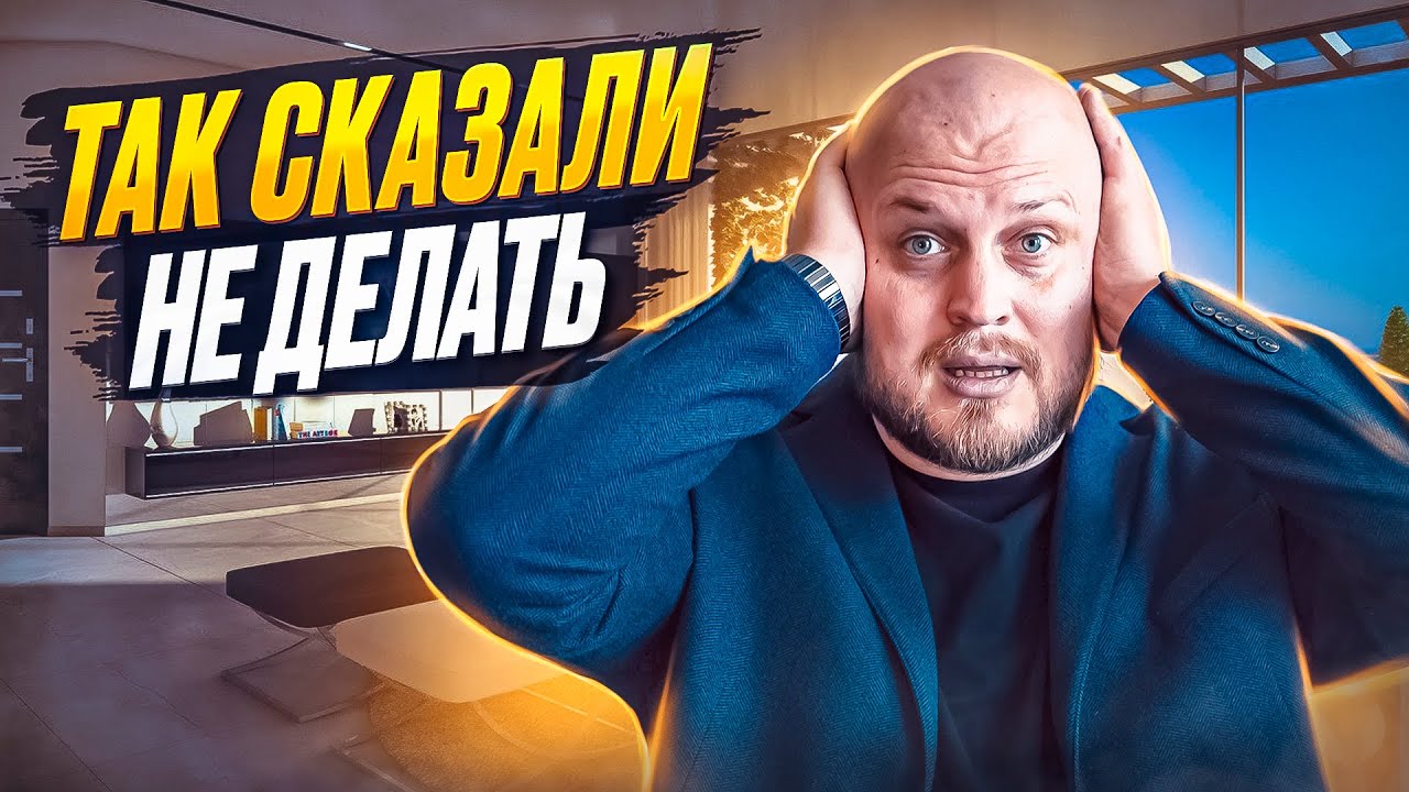 ‼️ Это убьёт ваш ремонт! / Как сделать идеальный ремонт / Дизайн студии ...