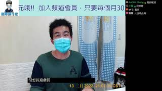 空軍三聯隊發生重大軍紀案，政戰主任推卸責任，我看不起你!!｜軍中問題，直播回答｜2月13日2100時直播｜國軍搞什麼｜怪物