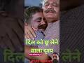 शंकर मैं बड़ा हूं तुमसे आज तक किसी ना किसी तरह इस घर की इज्जत को बनाए रखा #shorts #bollywood  #sad